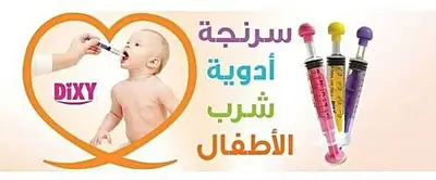 Dixy Oral Syringe 10 Cc
