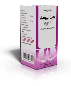 ماجنابيوتك 1 جم 10 اقراص