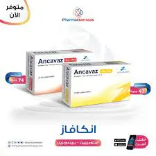 Ancavaz 5/5 Mg 20 Tab