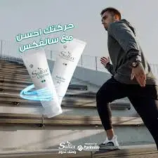 كريم تدليك سلفاكس مغنيسيوم 50 مل