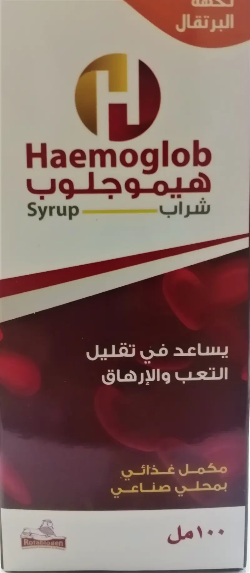 هيموجلوب 100 مل شراب