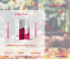 سكينوفو سيروم ملطف للبشرة 50 مل