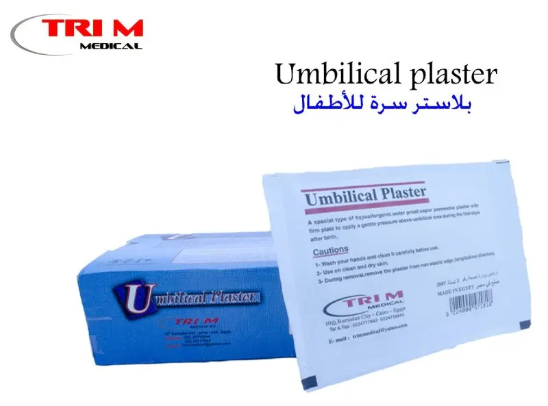 Umbilical Plaster 25 Pcs