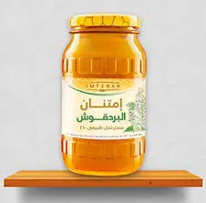 Imtenan Marjoram Honey 250 Gm